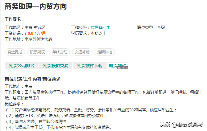 一带一路的先行者，中国制造的传播者，国际贸易专业介绍