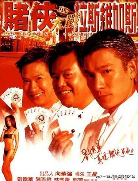 盘点“陈百祥”12部经典电影，笑料百出，你都看过了吗？