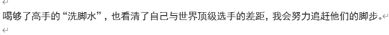 傅園慧為什么不參加?xùn)|京奧運(yùn)會(huì)（3年前憑“洪荒之力”成名，如今無(wú)緣東京奧運(yùn)會(huì)，傅園慧經(jīng)歷了啥）