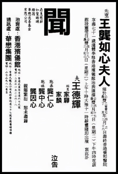 香港痴情女首富：建318米高楼示爱，寻夫17年被骗20亿