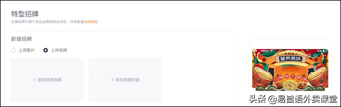 收藏｜外卖平台的海报、店招、LOGO、商品主图尺寸制作标准