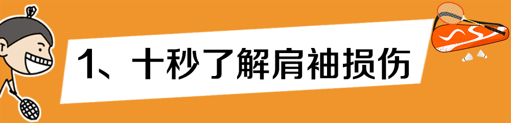 打排球胳膊疼怎么办(一招缓解打球肩膀疼，用了都说好！)