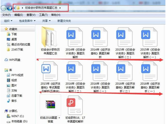 中专小王！凭借这套初级会计实务重点笔记，高分过初级工作不发愁