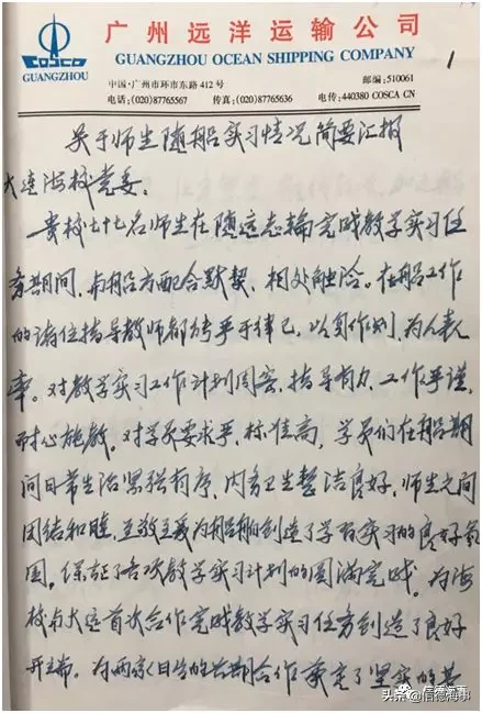 大连海运学校简史（五）——是怎么教学的？
