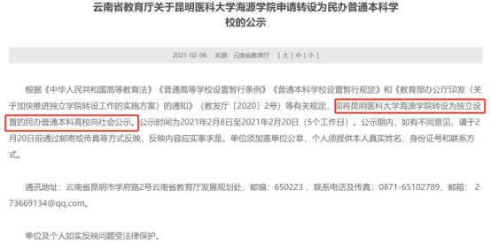 深耕长三角，中国新华教育过得还好吗？