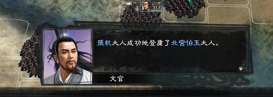 三国志11威力加强版mod《大浪淘沙》3.2高难破局实录之董子兴兵