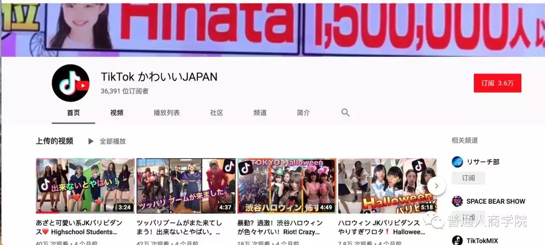 将抖音美女搬运到日本YouTube赚钱套路