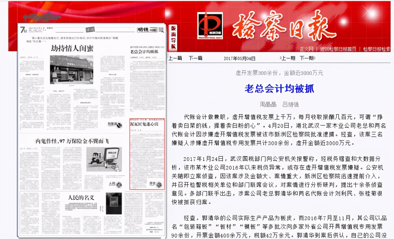 个人兼职会计，很危险！中小型企业如何选择代理记账？