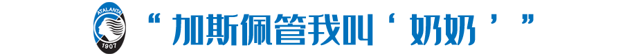 意甲为什么要在脸上(伊利西奇：意甲正在贫瘠，没人去想怎么把球踢漂亮)