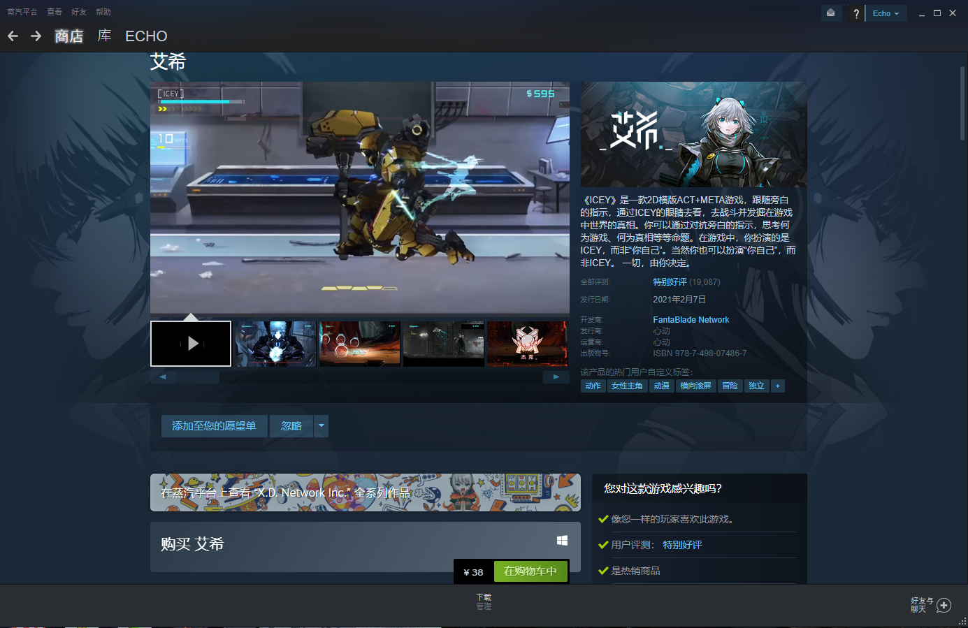 新鲜出炉的蒸汽平台和Steam有什么不一样，答案来了