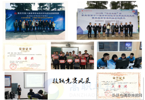 带你看看重庆航天职业技术学院管理工程系