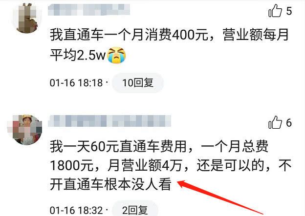 直通车一天烧30块行吗（直通车怎么开效果最佳）