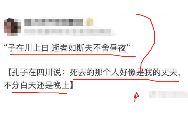 文言文翻译“翻车”现场，翻译结果逗笑网友，网友表示长知识了