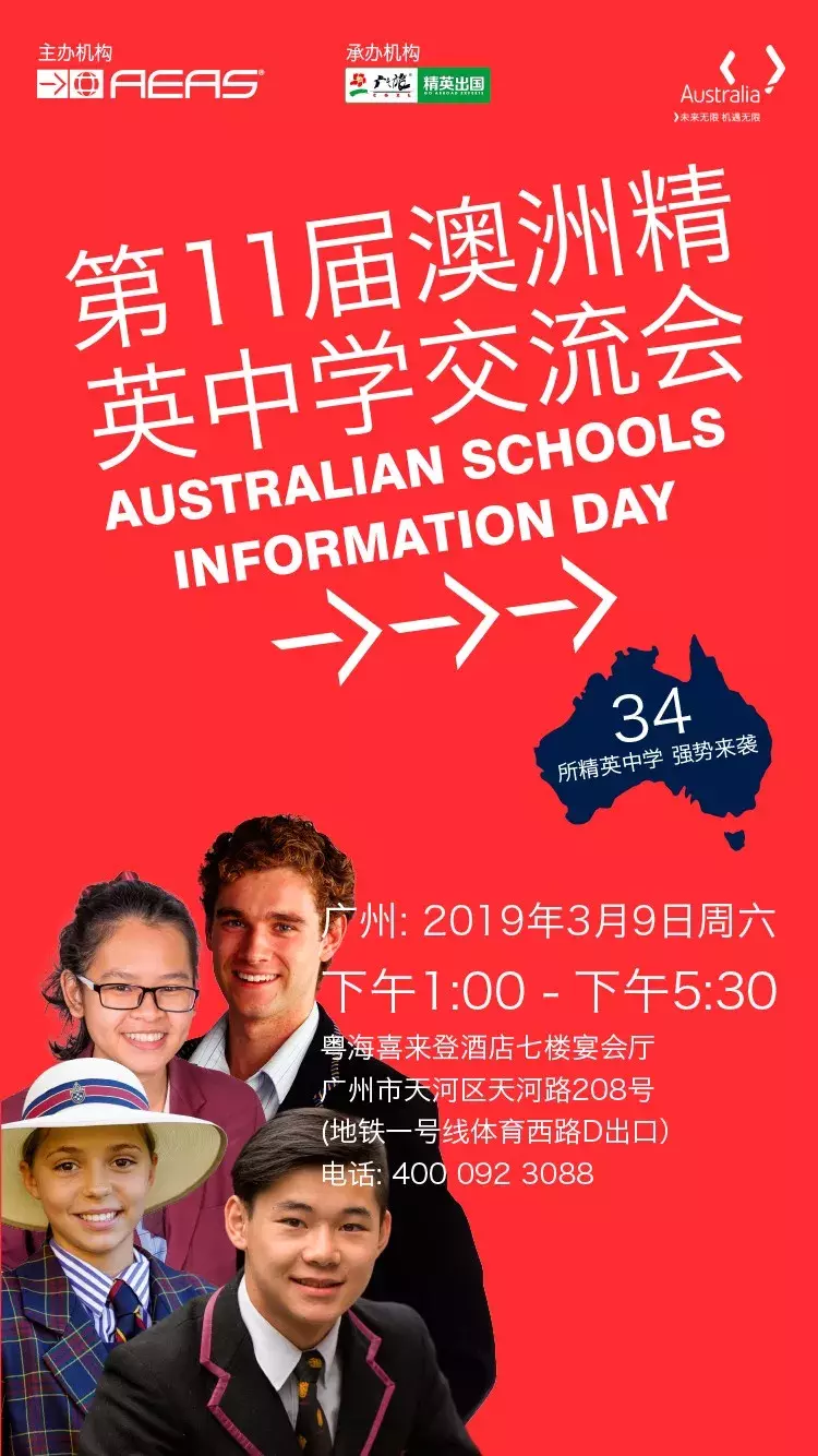 低龄留澳分享会丨高效提分AEAS，成功留学澳洲的捷径~