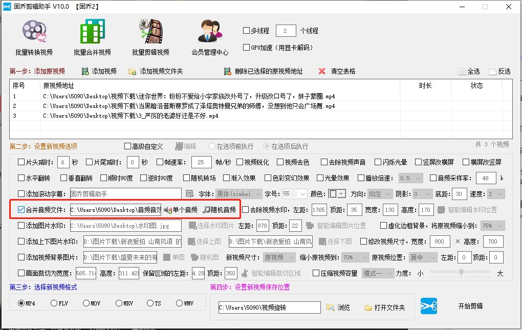 快速将一段新音频添加到原视频当中要怎么操作？