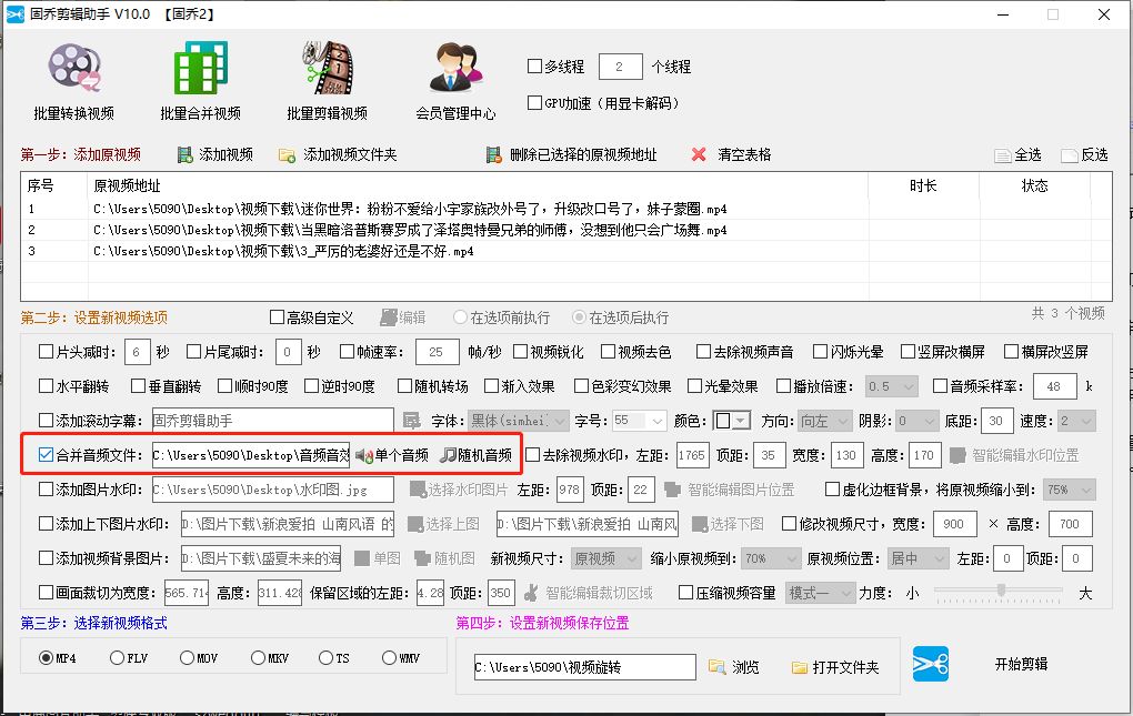 快速將一段新音訊新增到原視訊當中要怎麼操作？