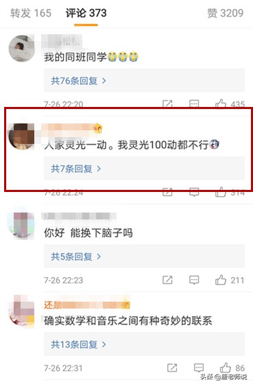 山东高考状元孟令昊：数学满分，总分711分，清华北大连夜上门