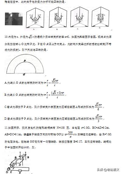 2022高考模拟·物理·带答案