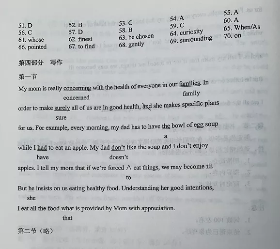 超清！2020年四川高考真题+答案！（文理全科汇总）