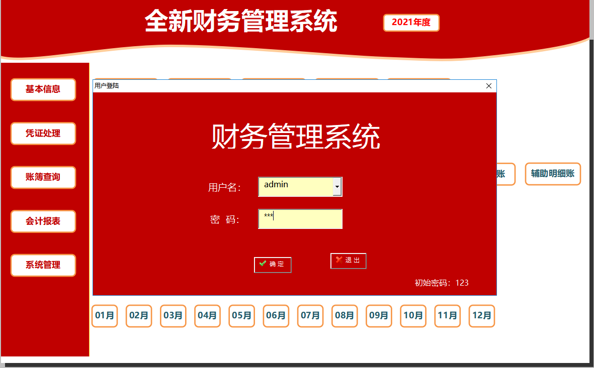 熬了72小时！终于做好了Excel全自动记账系统，竟得到领导重用