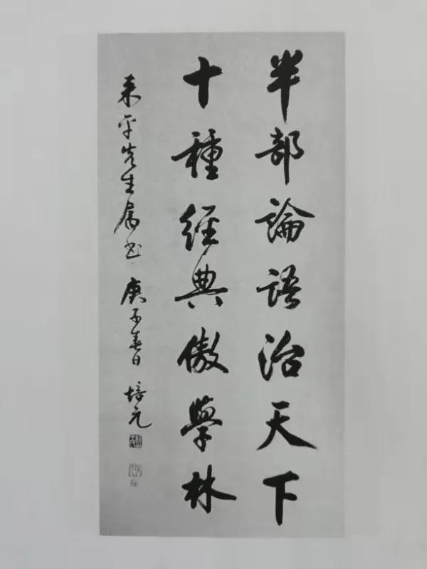 山东大学儒学高等研究院教授马来平：“成才”四要素