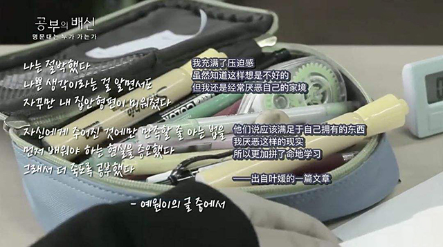 韩国高考的恐怖真相