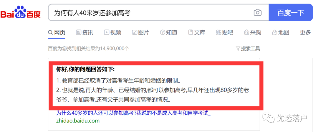 天津新高考政策解读丨社会考生丨回津考生