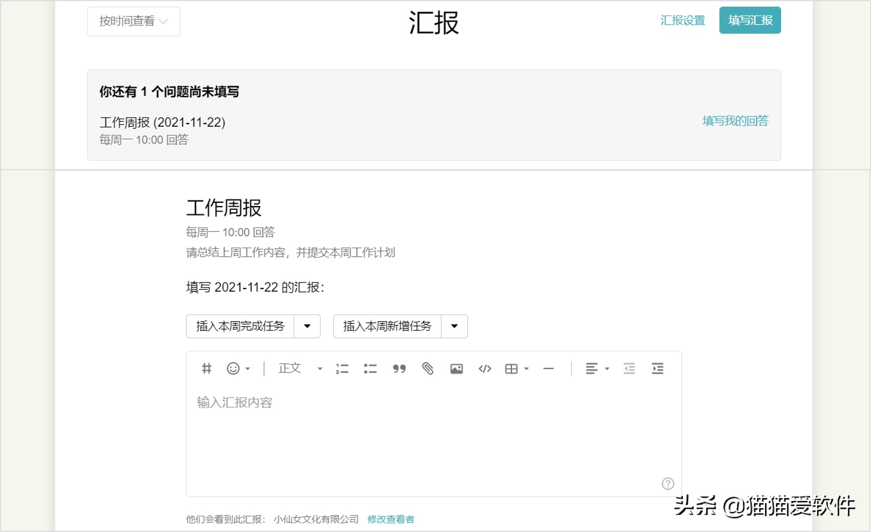 日程管理軟件屆“四大天王”+“新晉黑馬”，你看好哪一款？