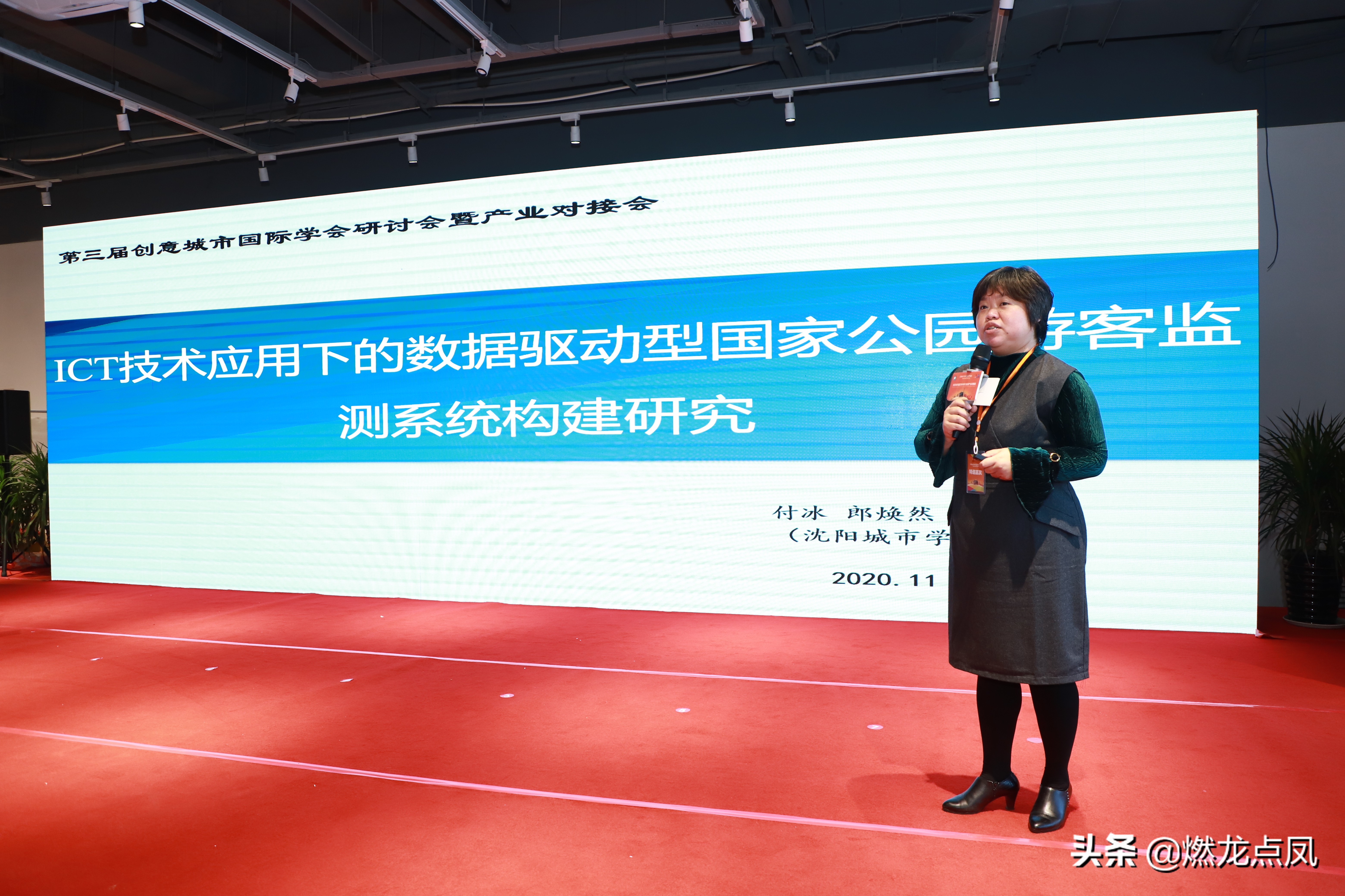 第三届创意城市国际学术研讨会有奖征文评选结果揭晓