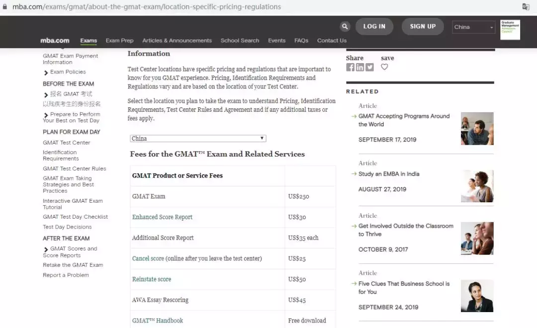 与你相关！GMAT考试费用变更