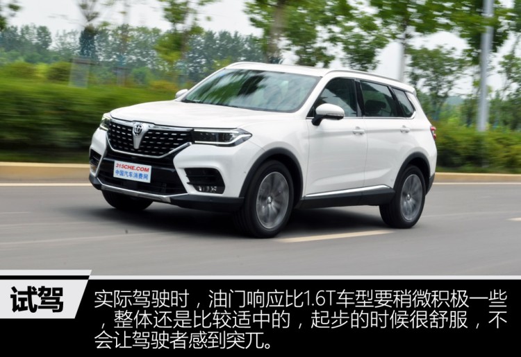 中华V7升级了，1.8T爆231马力，网友：致命缺点依然不改吗？
