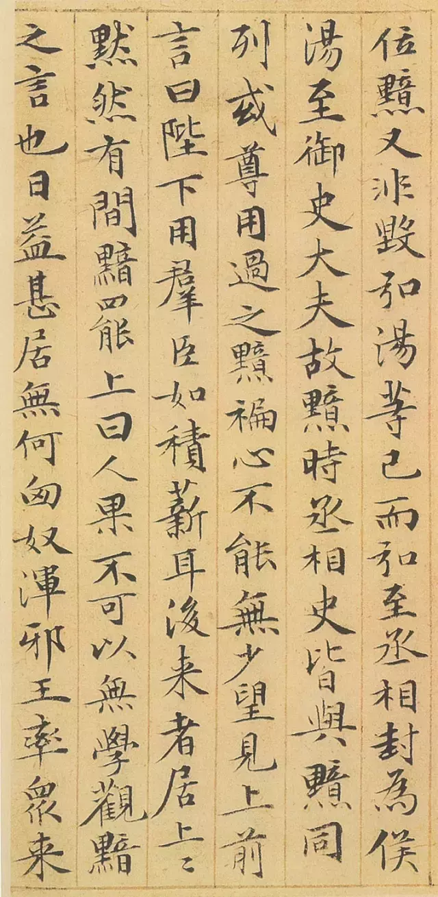 小楷神品赵孟頫《汲黯传》欣赏(高清字帖)