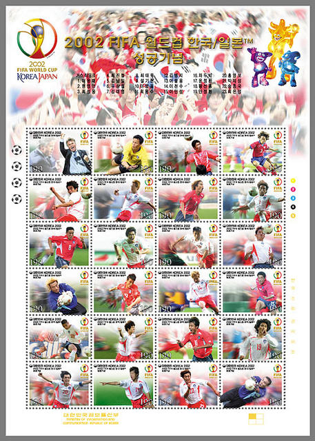 2001年韩国世界杯（「连载」时光机中的老照片，那些关于韩国足球曾经的记忆③）