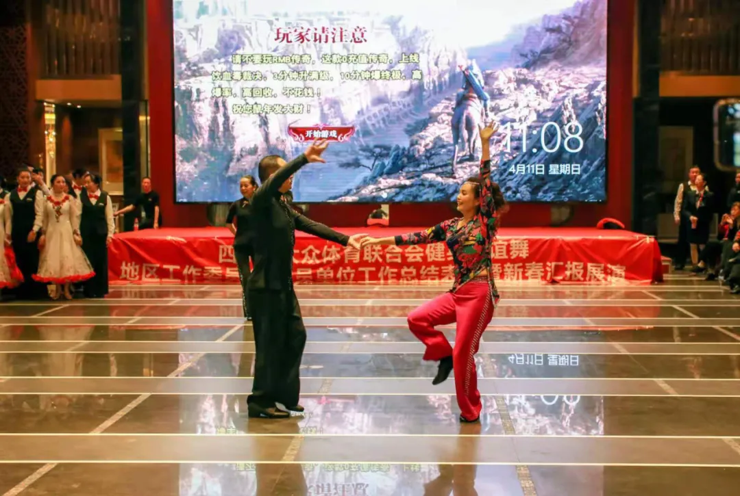 四川省健身交谊舞地区工作委员会及会员单位新春汇报展演活动