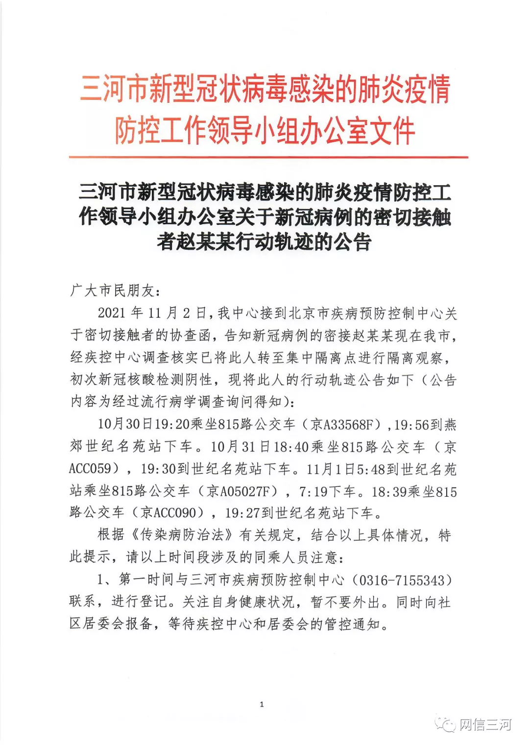 延期、停考!河北最新通知 </p><p> <p align=