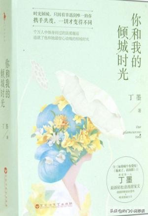 现代言情TOP10: 15年书龄推荐,每本都是经典！书荒党可以看看！