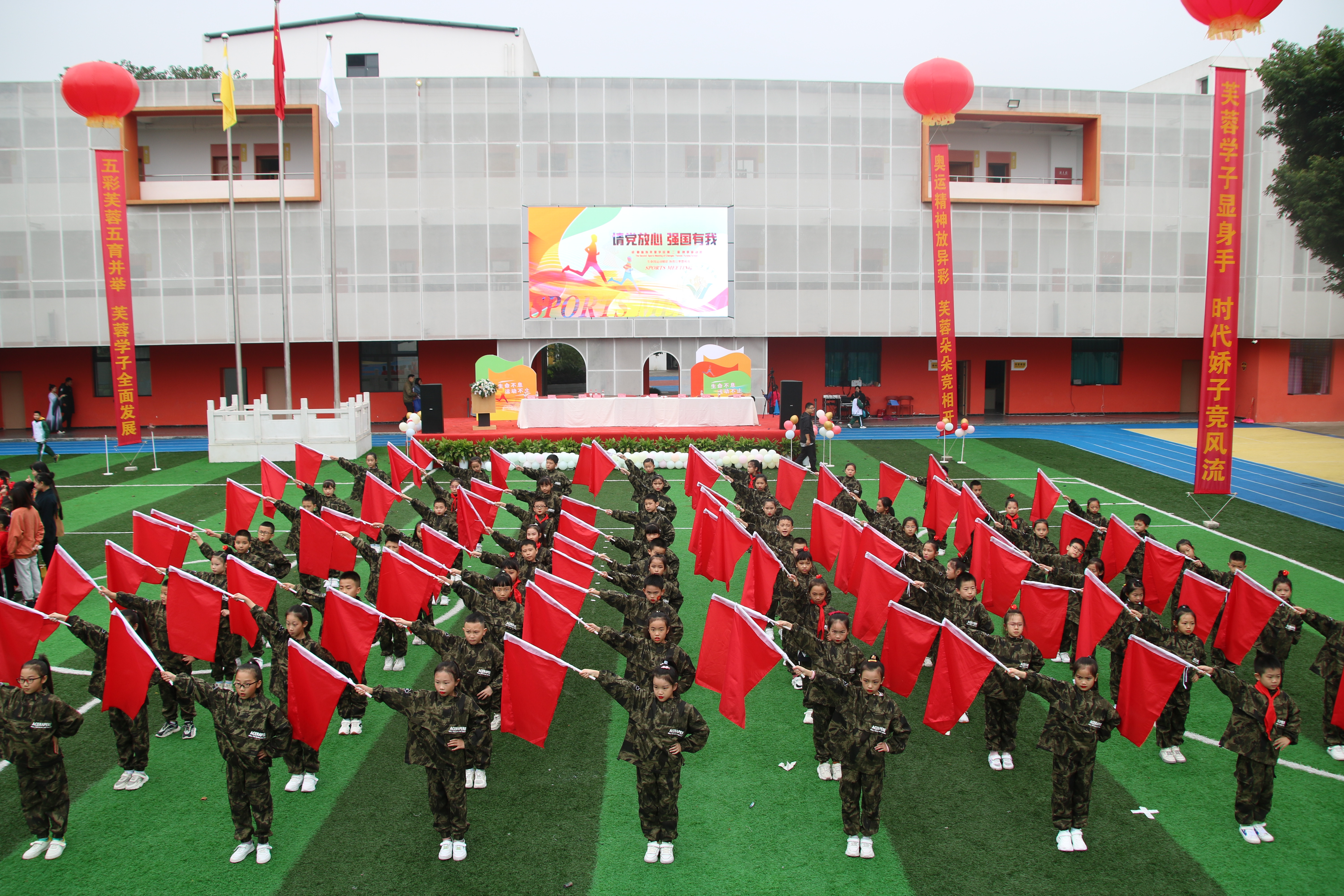 超燃！盐外芙蓉学校运动会创意入场式、开场秀献礼共产党百年华诞
