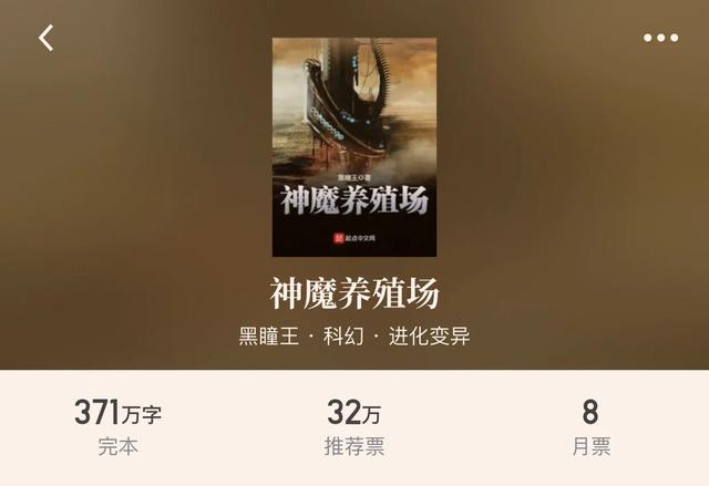 30本完本科幻小说，享受机械的狂潮追梦星空的热血，幻想真的存在