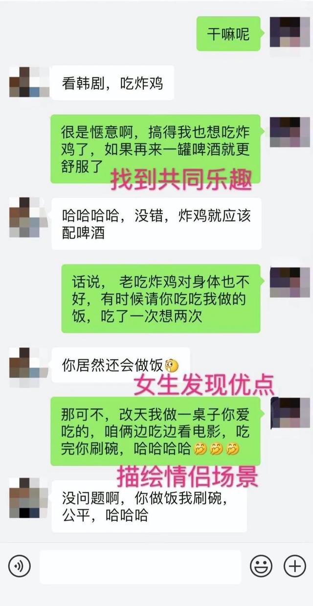 两个重要的聊天技巧：“情绪共鸣法”和“情景描绘法” 