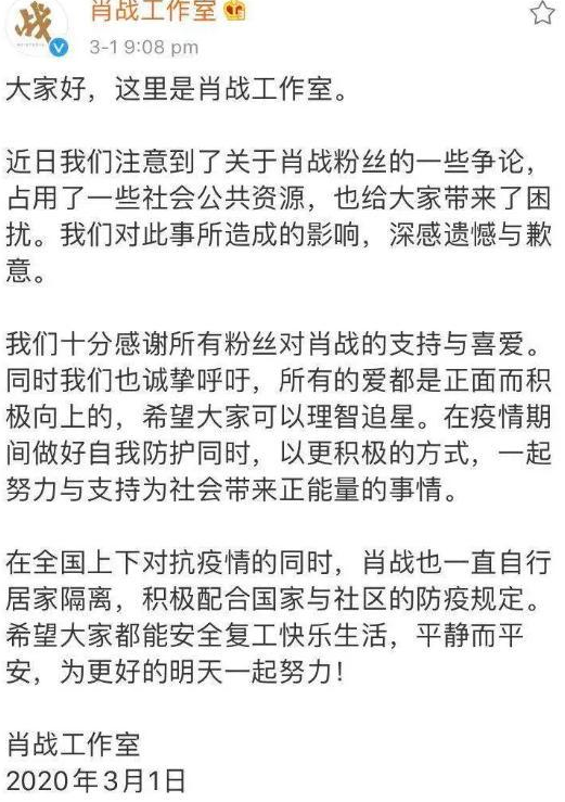 肖战227事件是怎么回事（ao3）-第16张图片-科灵网