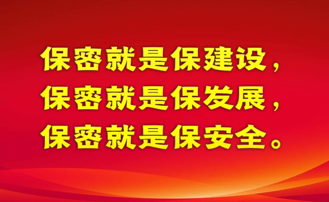 新保密法,新保密法自几年几月几日实施