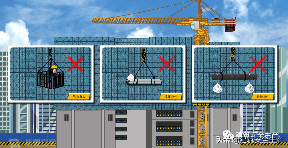 建筑施工典型事故案例分析（五）——起重伤害事故篇