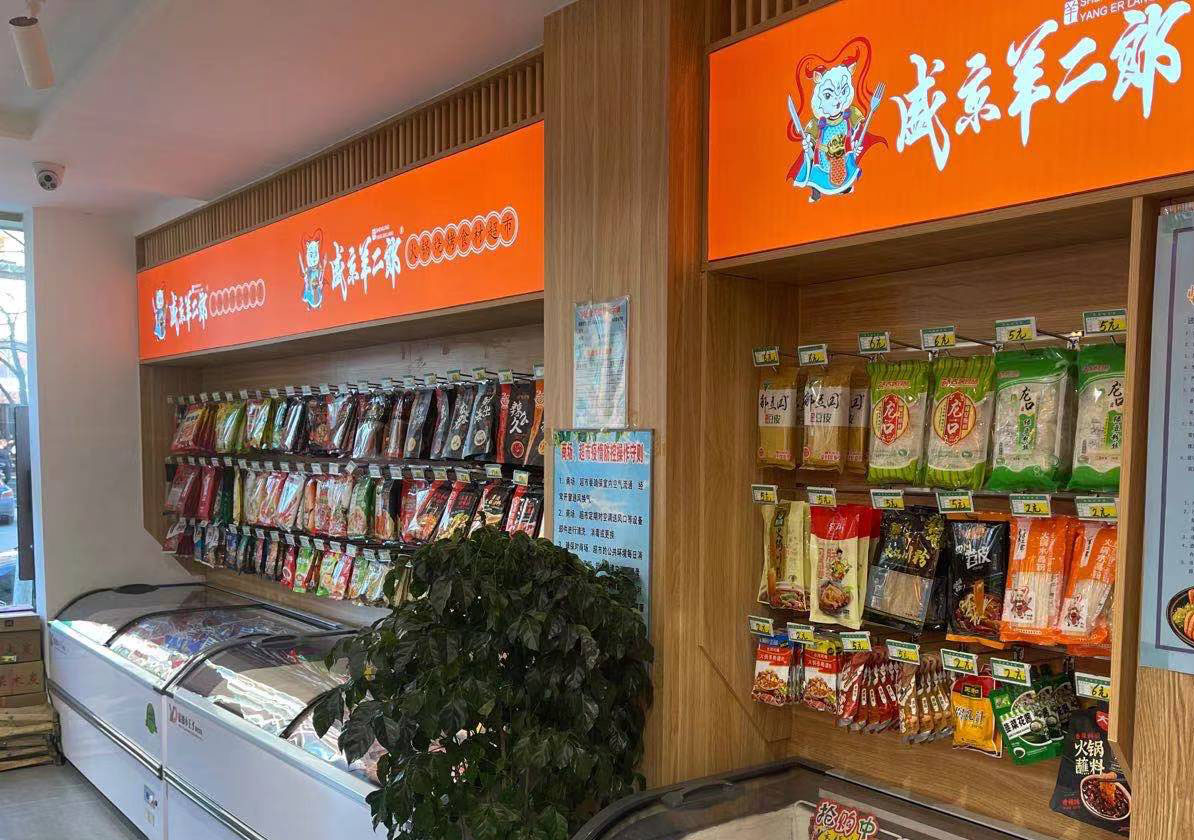 盛京羊二郎｜踩雷N次总结出的门店选址经验