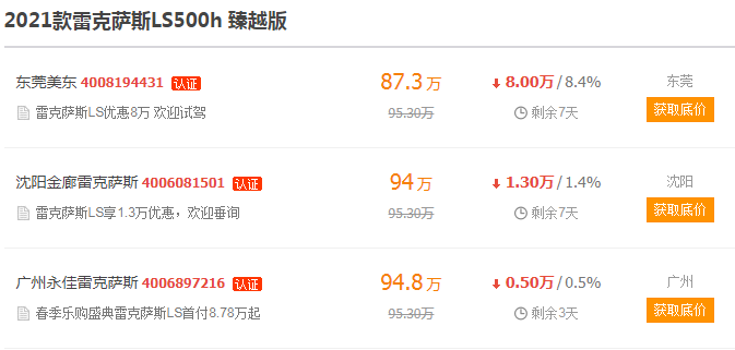 A8L最高降38.86万，雷克萨斯LS、捷豹XFL都在降价