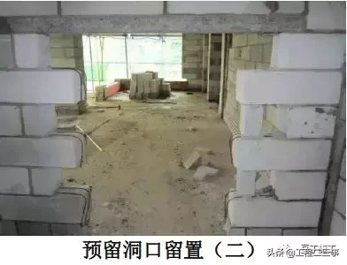 掌握这八项施工工艺，砌体质量标准化不再是难题