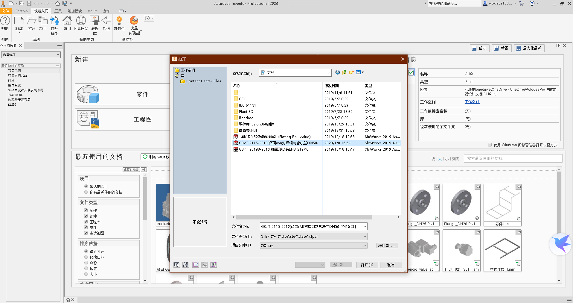 介绍今日制造在SOLIDWORKS上的简单使用