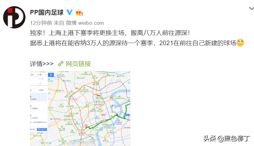 先迁往源深再搬至浦东足球场(又一家！曝上港下赛季将更换主场，4天后正式和上海体育场说再见)