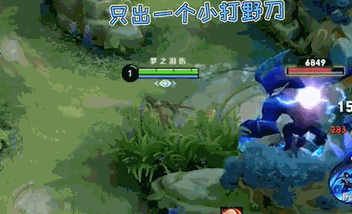 三大T1英雄小技巧，澜可同时刷两个野怪，马超团战进场把握时机