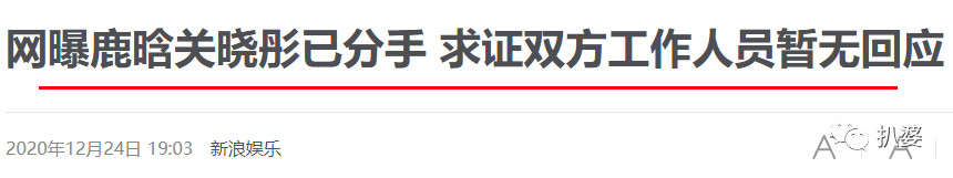 鹿晗关晓彤分手之谜，算彻底破案了吧