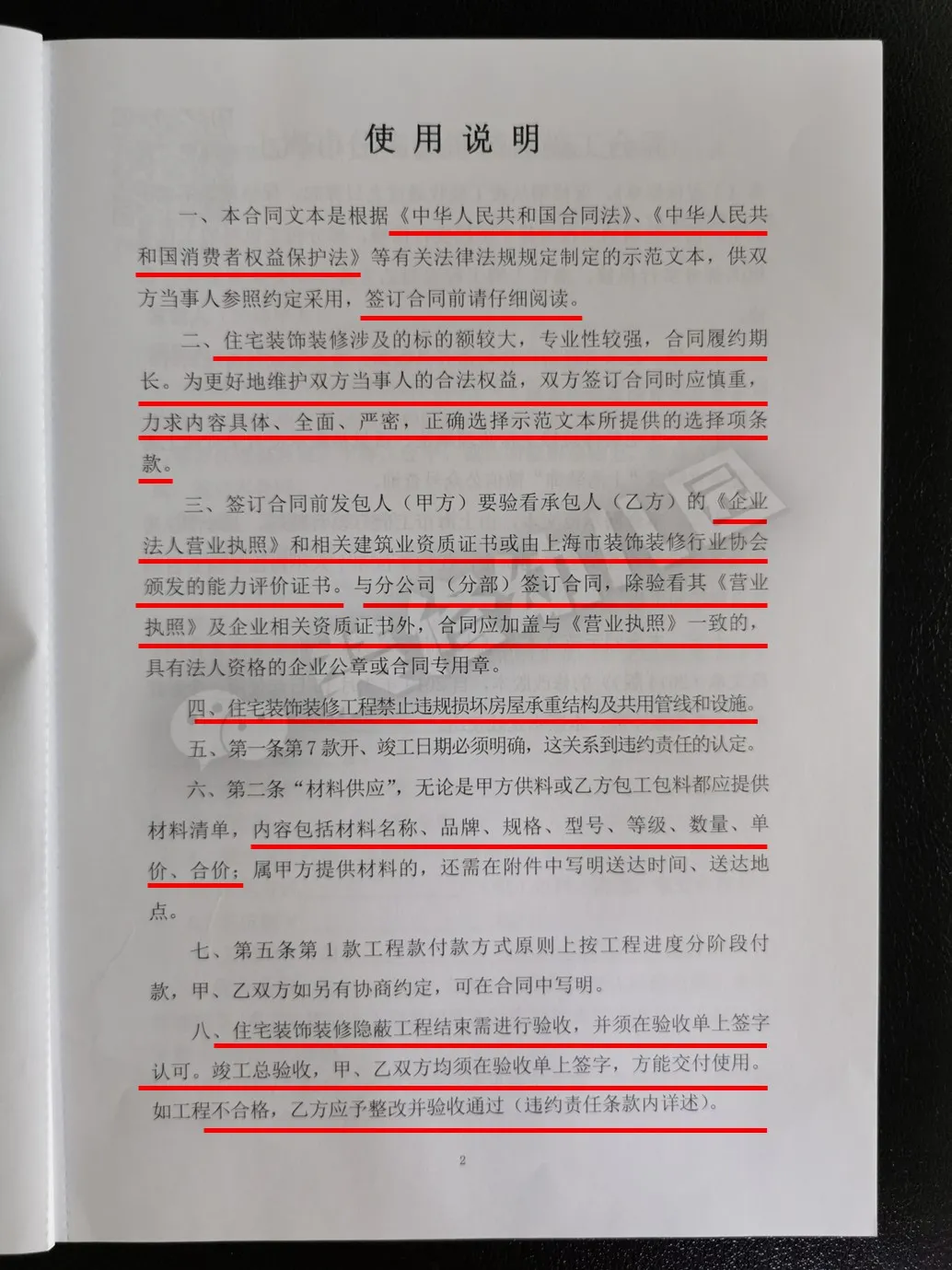 施工合同内容多又杂,看不懂怎么办?阿进带你逐字解读避坑